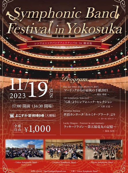Symphonic Band Festival in Yokosuka